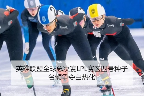 ying-xiong-lian-meng-quan-qiu-zong-jue-sai-sai-qu-si-hao-zhong-zi-ming-e-zheng-duo-bai-re-hua-3-990.jpg